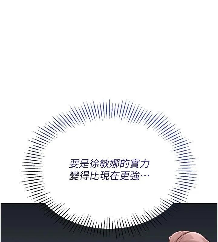 第32话-我来帮你深喉咙 78